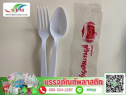 ช้อน 7 นิ้ว - โรงงานผลิตพลาสติกขึ้นรูปตามแบบ