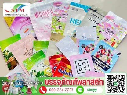 ซองบรรจุอาหาร ซองลามิเนต ซองสูญญากาศ - โรงงานผลิตพลาสติกขึ้นรูปตามแบบ