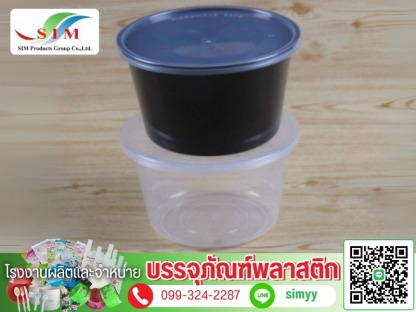 ถ้วยกลม - โรงงานผลิตพลาสติกขึ้นรูปตามแบบ
