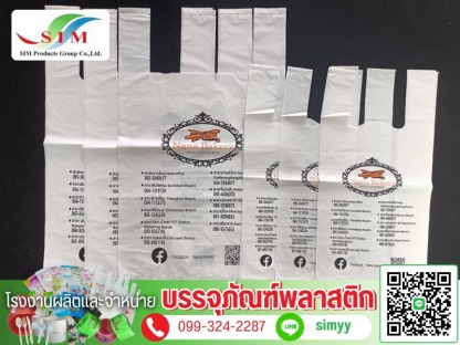 ถุงพลาสติก - โรงงานผลิตพลาสติกขึ้นรูปตามแบบ