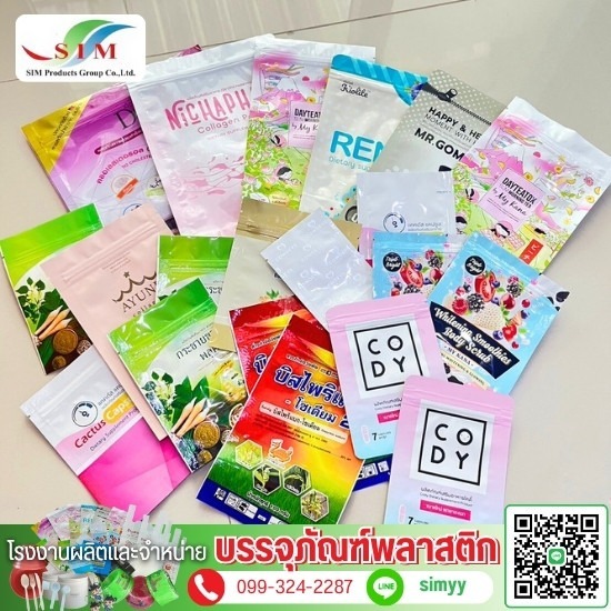 รับผลิตซองบรรจุภัณฑ์พลาสติก โรงงานผลิตซองลามิเนต  รับผลิตซองสูญญากาศ  ผลิตซองบรรจุภัณฑ์  รับผลิตถุงลามิเนต  รับผลิตซองบรรจุภัณฑ์  ซองพลาสติกบรรจุอาหาร  รับผลิตซองบรรจุอาหาร  โรงงานผลิตซองพลาสติกใส  ออกแบบซองบรรจุภัณฑ์  ซองบรรจุภัณฑ์ พลาสติก 