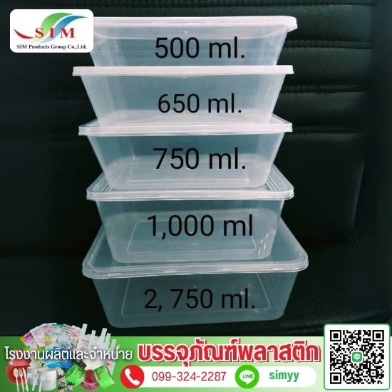 โรงงานผลิตพลาสติกขึ้นรูปตามแบบ - โรงงานผลิตกล่องใส่อาหารพลาสติก