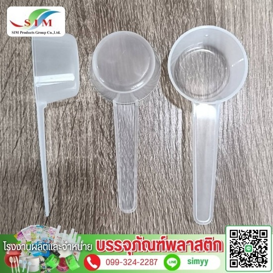 โรงงานผลิตช้อนตวงพลาสติก โรงงานผลิตช้อนตวงพลาสติก  โรงงานผลิตช้อนตวง  โรงงานผลิตบรรจุภัณฑ์พลาสติก  รับผลิตช้อนพลาสติกตามรูปแบบ  ช้อนส้อมพลาสติก  สั่งทำช้อนตวงพลาสติก  โรงงานผลิตช้อนส้อมพลาสติก  รับฉีดพลาสติกตามแบบ  ช้อนพลาสติกตักสาร  โรงงานช้อนพลาสติก 