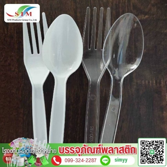โรงงานผลิตช้อนส้อมพลาสติก โรงงานผลิตช้อนส้อมพลาสติก  โรงงานรับผลิตบรรจุภัณฑ์พลาสติก  รับผลิตช้อนส้อมมีดพลาสติก  โรงงานผลิตช้อนพลาสติก  โรงงานฉีดพลาสติกตามแบบ  ช้อนพลาสติก ใหญ่  ช้อนส้อมพลาสติก  ช้อนส้อมพลาสติก ราคา  โรงงานผลิตสินค้าพลาสติกฟู้ดเกรด  รับผลิตพลาสติกฟู้ดเกรด 