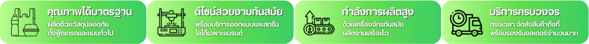 รับผลิตและจำหน่ายบรรจุภัณฑ์พลาสติก